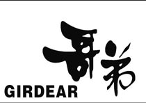辽宁盘锦哥弟服饰专卖店成功签约智络会员管理系统